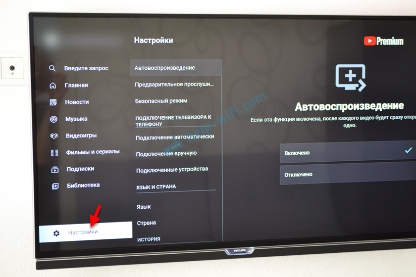 Brams, Buggy, zamraża YouTube w telewizji lub prefiks Smart TV. Co robić?