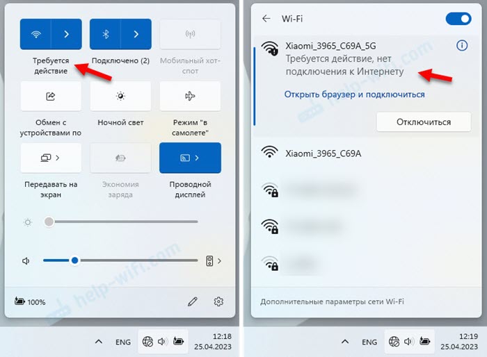 Die Aktion ist erforderlich, es gibt keine Internetverbindung in Windows 11, 10. Genehmigung in öffentlich verfügbaren Wi-Fi-Netzwerken