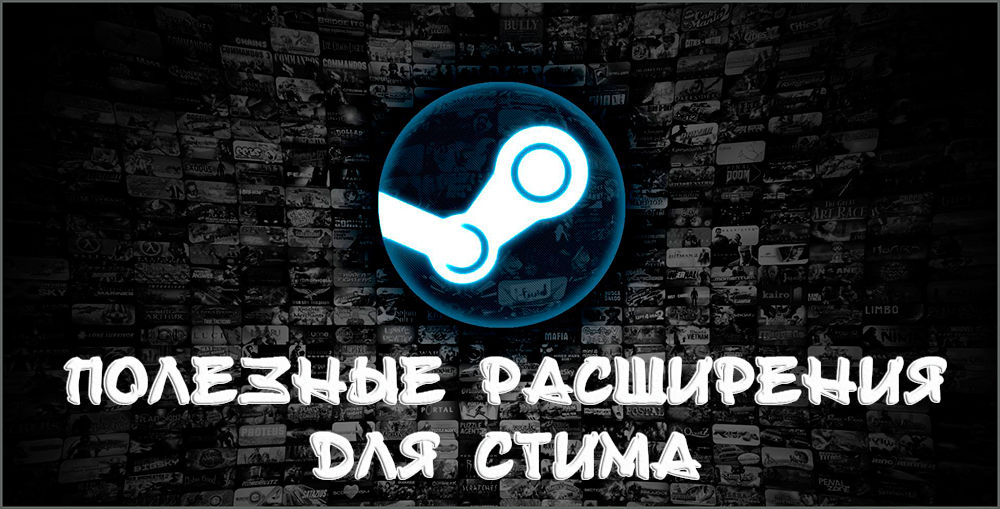 Tres extensiones útiles para Steam y están esperando las nuevas en el cercano