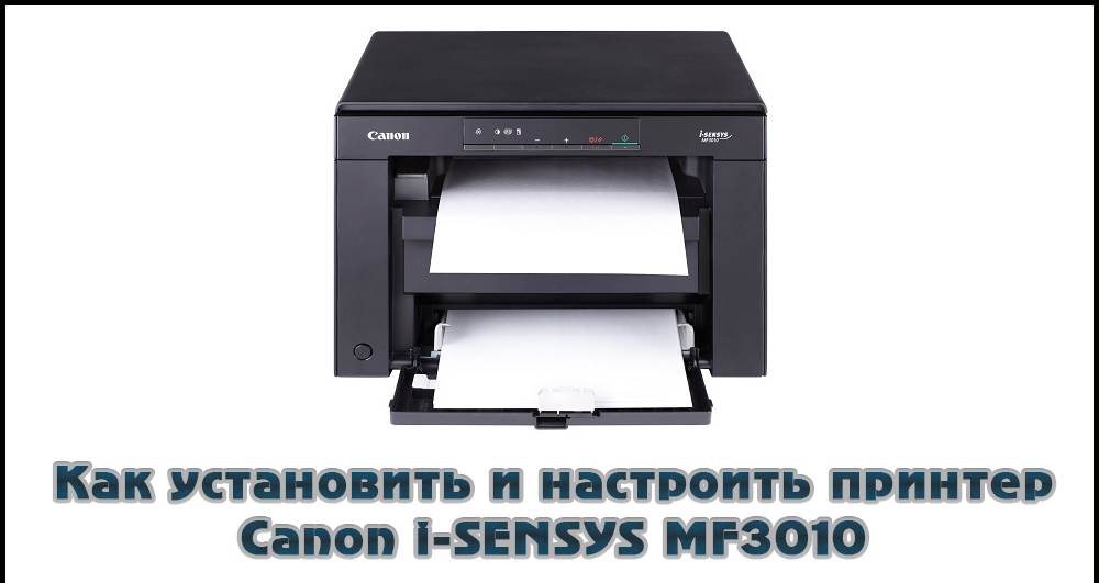 Instalacja i konfiguracja drukarki Canon I-Sensys MF3010