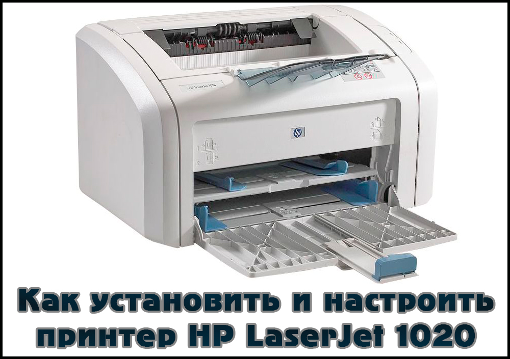 Instalacja i konfiguracja drukarki HP LaserJet 1020