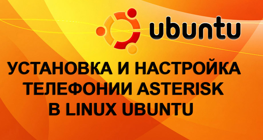 Tärni telefonitsi installimine ja konfiguratsioon Linux Ubuntu