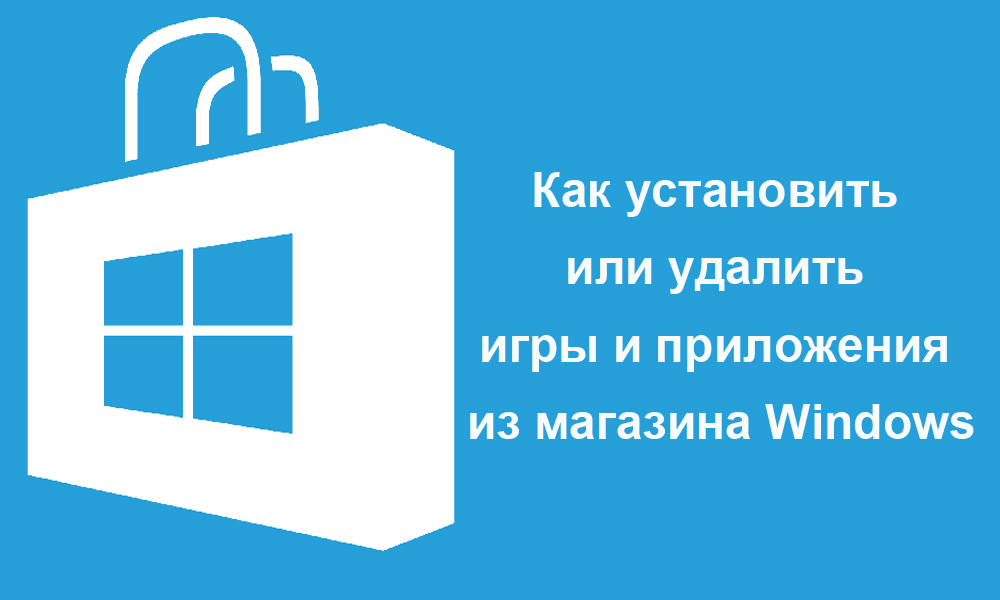 Komponentide installimine ja eemaldamine Windows 10 poest