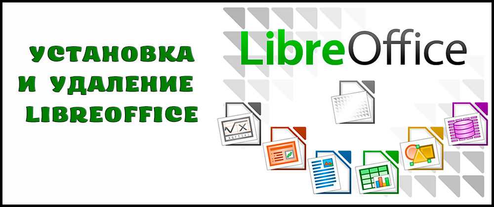 Instalación y eliminación de LibreOffice en diferentes plataformas