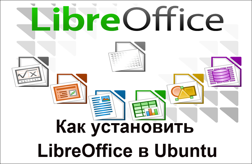 Paigaldus LibreOffice Ubuntusse