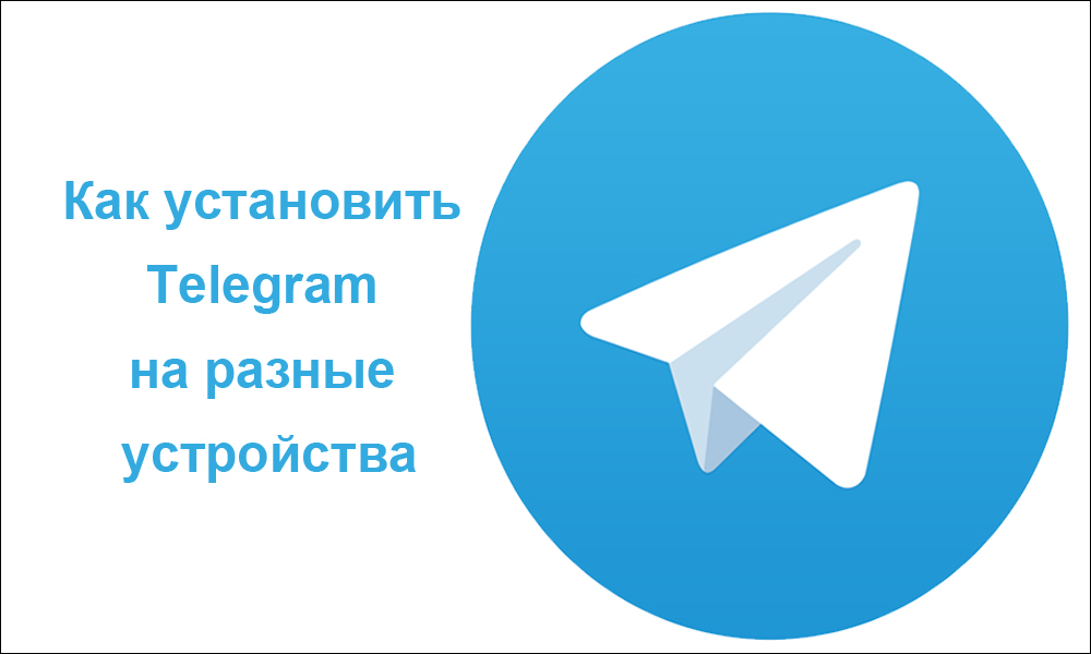 Instalación de Telegram Messenger para diferentes dispositivos