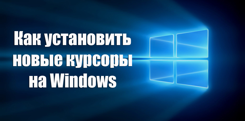 Naujų žymeklių įrengimas „Windows“