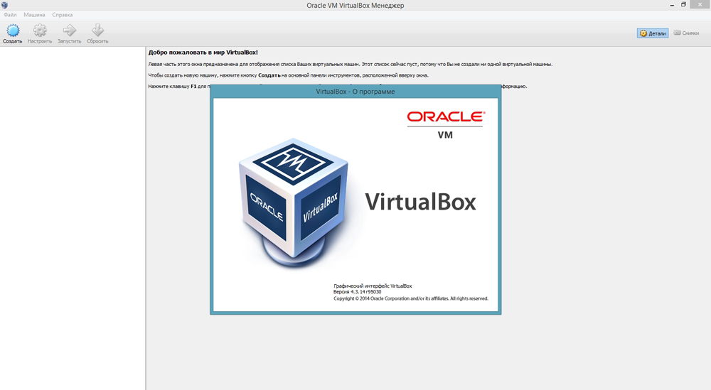 Инсталиране на операционни системи на VirtualBox