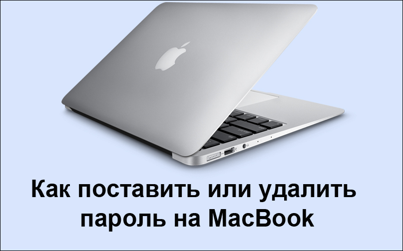 Salasanan asennus MacBookiin