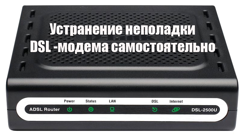 Усунення маскування модети DSL незалежно