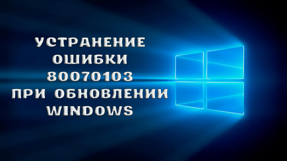 Eliminacja błędu 80070103, która występuje, gdy Windows aktualizuje