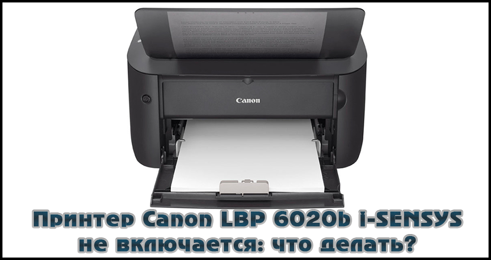 Eliminowanie problemów związanych z włączeniem drukarki Canon LBP 6020B I-Sensys