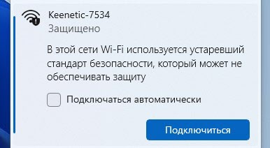 To omrežje Wi-Fi uporablja zastareli varnostni standard. Kako popraviti v sistemu Windows 11 in Windows 10?