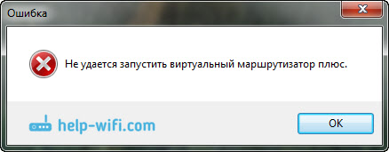 Виртуелни рутер плус не покреће виртуелни рутер плус