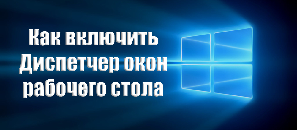 Włączenie dyspozytora okiennego tabeli operacyjnej