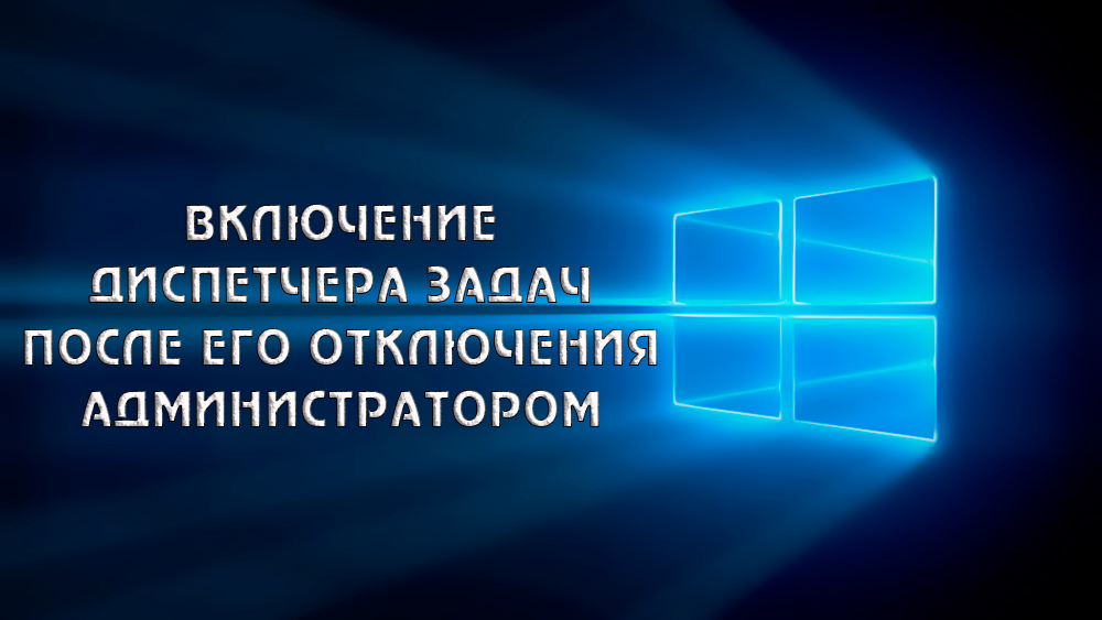 Tehtävien dispetterin kytkeminen päälle sen jälkeen, kun järjestelmänvalvoja on irrottanut sen
