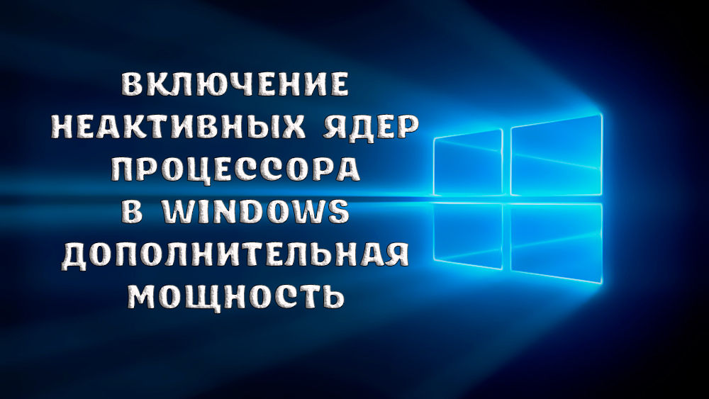 Protsessori passiivsete tuumade lisamine Windowsi on lisavõimsus