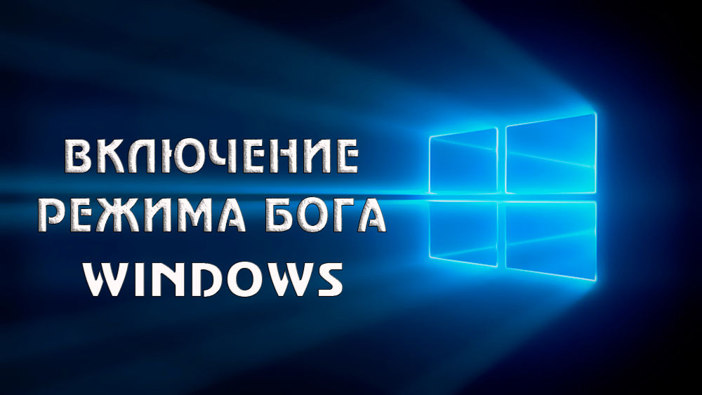 Włączenie reżimu Bożego w Windows