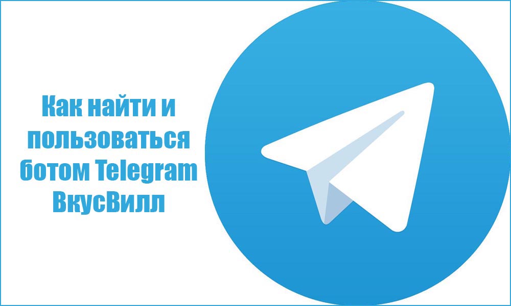 Пошук та можливості Tasteville Telegram Bot Bot