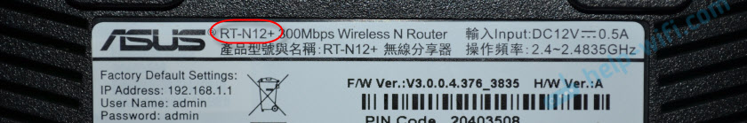 Відновлення маршрутизатора ASUS після невдалої прошивки або DD-WRT