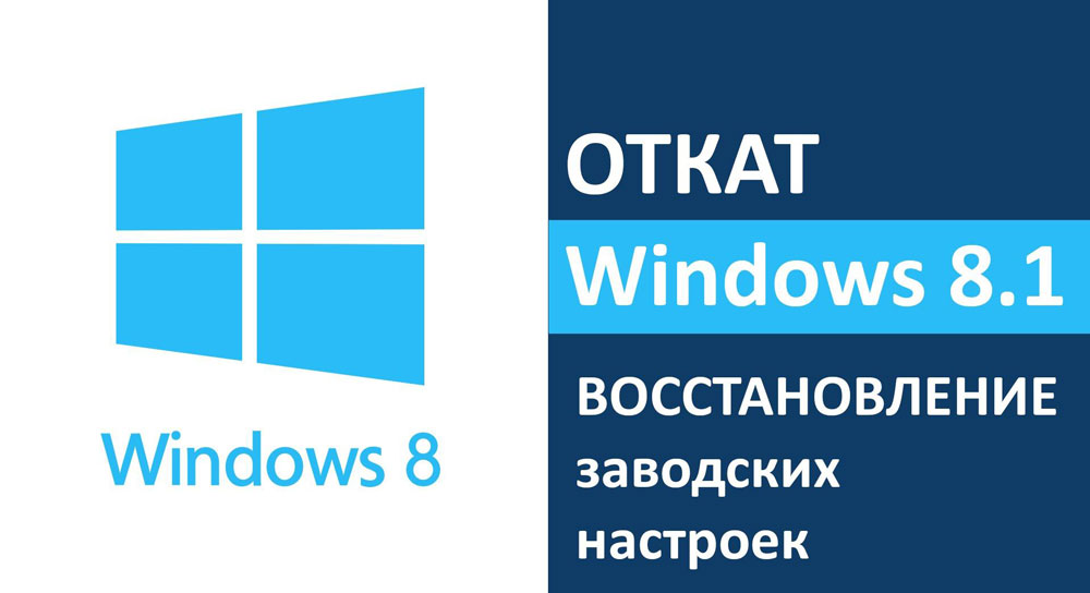 Windows 8 (8.1)