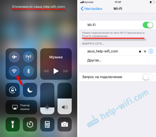 Wi-Fi в iOS 11 вмикається, не вимикається, не з'єднується та інших проблем