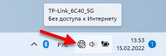 Wi-Fi in Windows 11 ohne Internetverbindung, ohne Internet