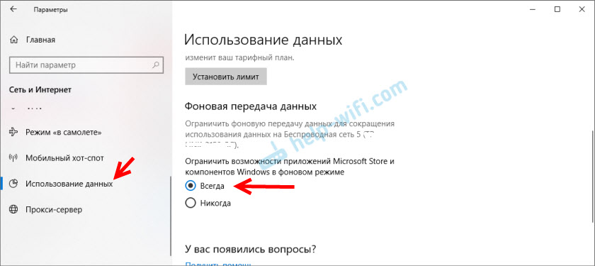 Windows 10 und Chrome essen viel Verkehr über 4G -Modem. Was tun mit einem Grenztarif zu tun?