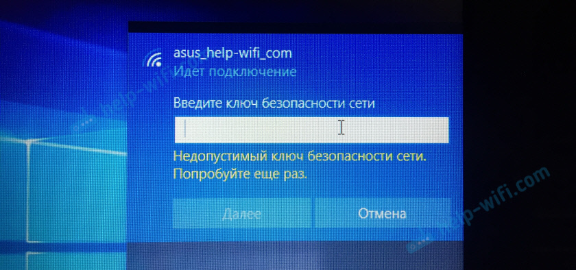 Windows 10 Nieakceptowany klucz bezpieczeństwa sieci. Spróbuj ponownie