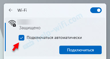 Windows 11 не автоматично підключається до Wi-Fi. Що робити?