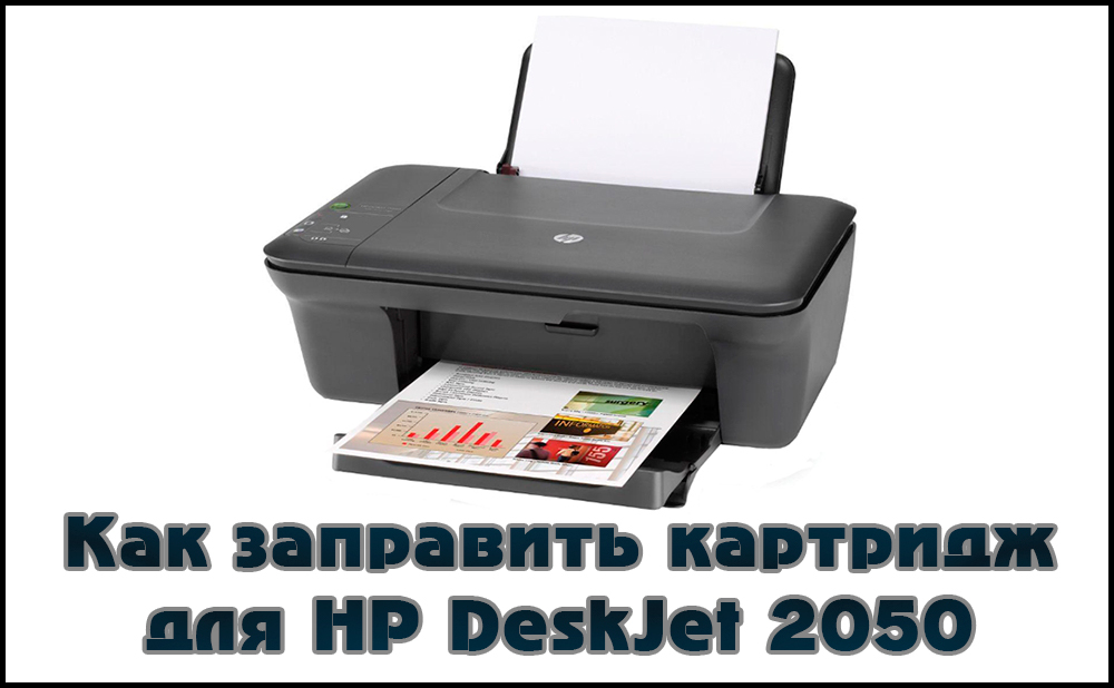 Tanowanie naboju dla drukarki HP LaserJet 2050 i instalacja SNPH na nim