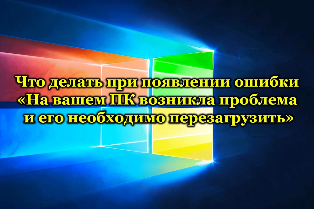 Шта да радите када се грешка појави на вашем рачунару и мора се поново учитати