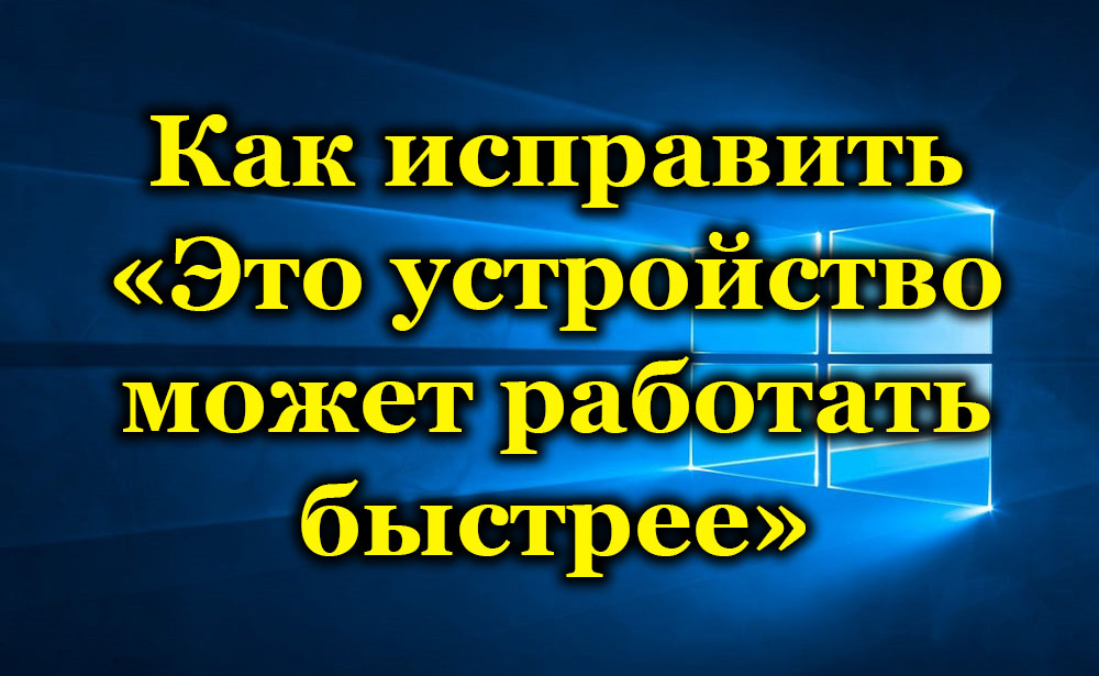 Kaj obveščanje pomeni, da lahko ta naprava deluje hitreje ... in kako odpraviti težavo