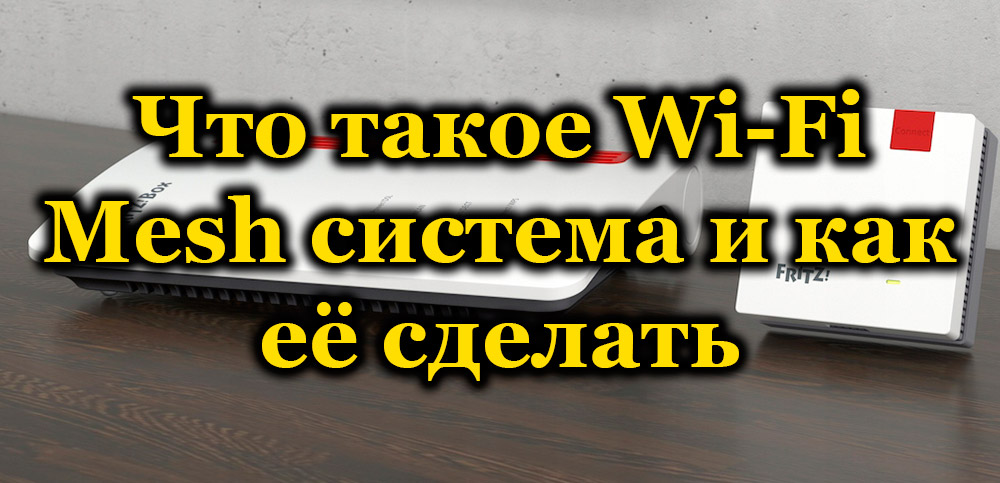 Mikä on Wi-Fi-verkkojärjestelmä ja kuinka rakentaa se