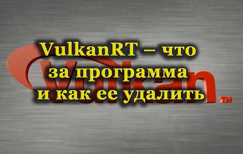 Mire a Vulkanrt program, és hogy érdemes -e törölni