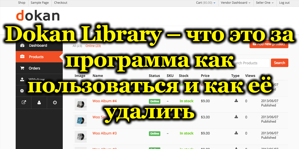 Докан библиотека - Помоћ у развоју мулти -платформних пројеката