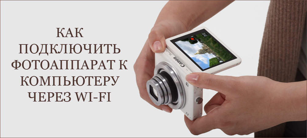 Fotoaparát s funkciami Wi-Fi synchronizácie fotoaparátu a počítač