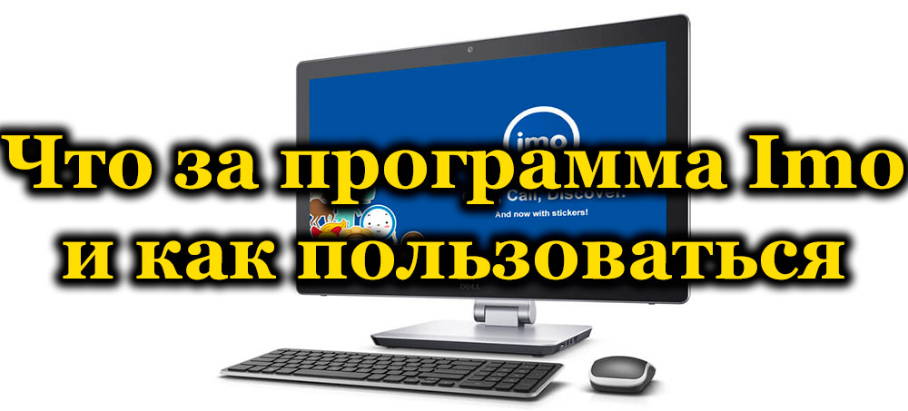 IMO като един от най -добрите нови пратеници, процедурата за конфигуриране и използване