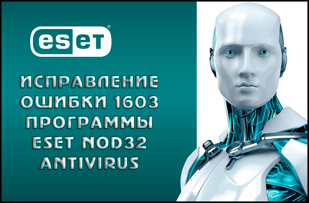 Virhekorjaus 1603 ESET NOD32 Antivirus -ohjelmat