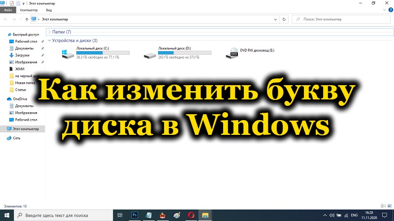 Změna písmena v systému Windows