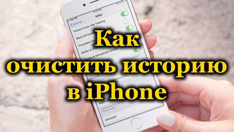 Jak vyčistit příběh v iPhone