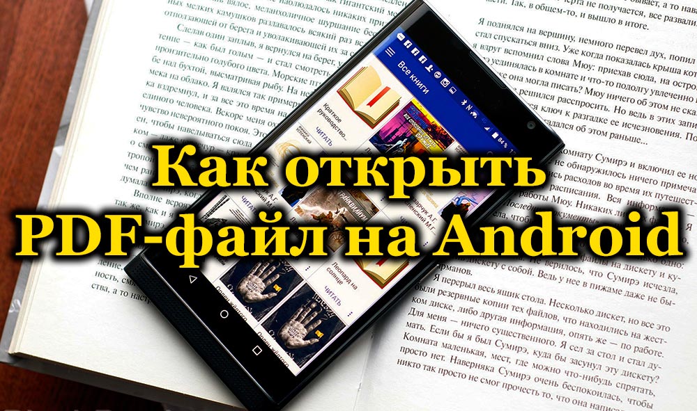 Kuinka avata PDF -muotoinen tiedosto Androidilla