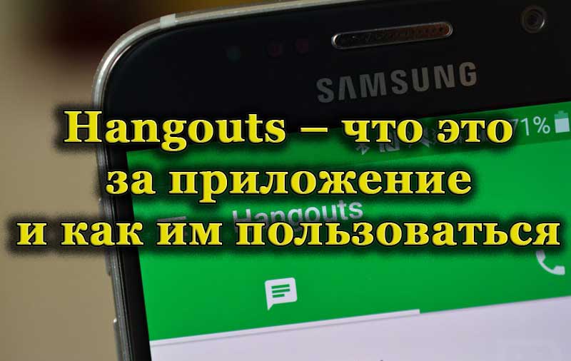 Hogyan kell használni a Hangouts alkalmazást az Androidon