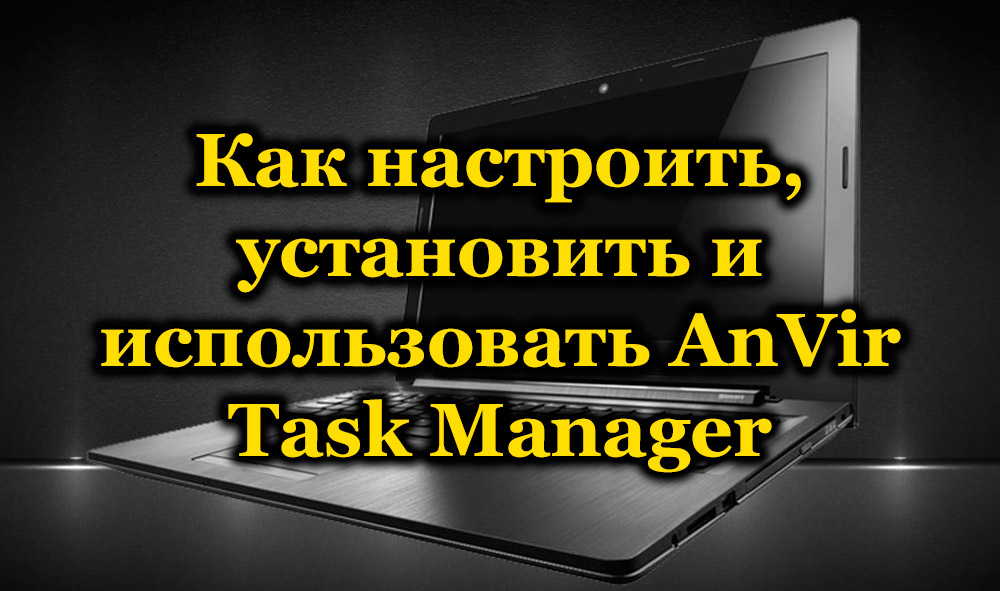 Kako ispravno konfigurirati upravitelj zadataka anvira i kako koristiti