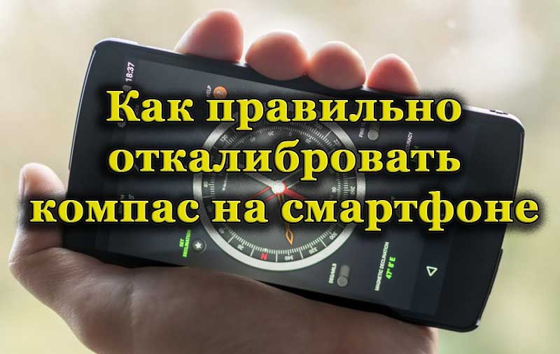 Kako umeriti kompas na napravah Android