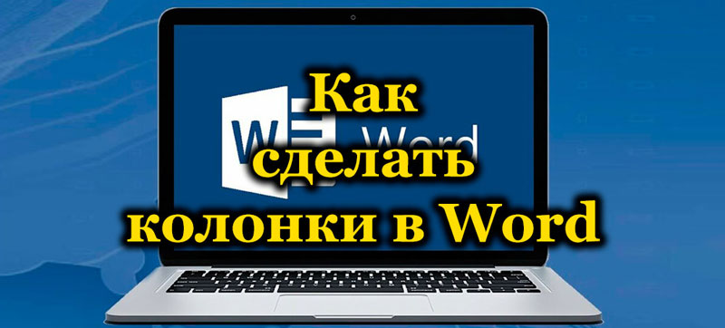 Milyenek az oszlopok az Office Word programban