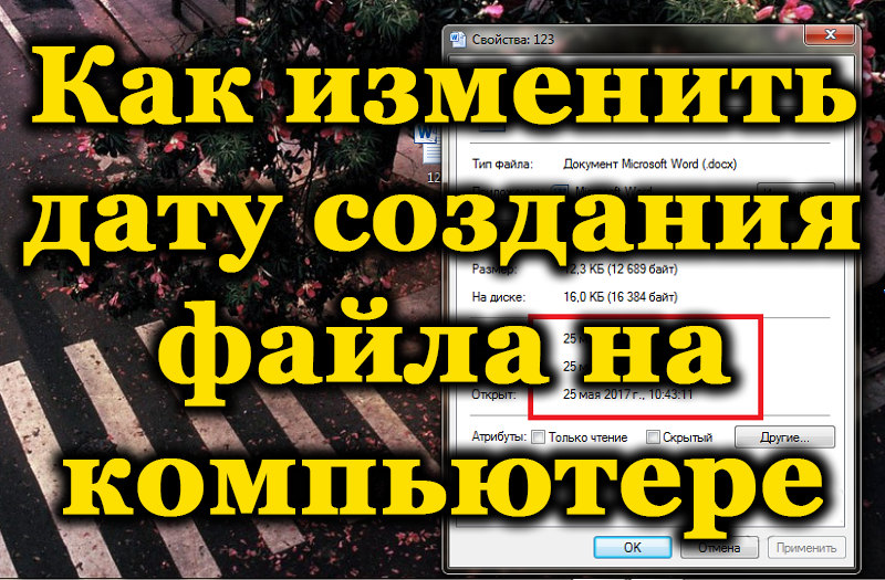 Kā mainīt faila faila datumu operētājsistēmā Windows