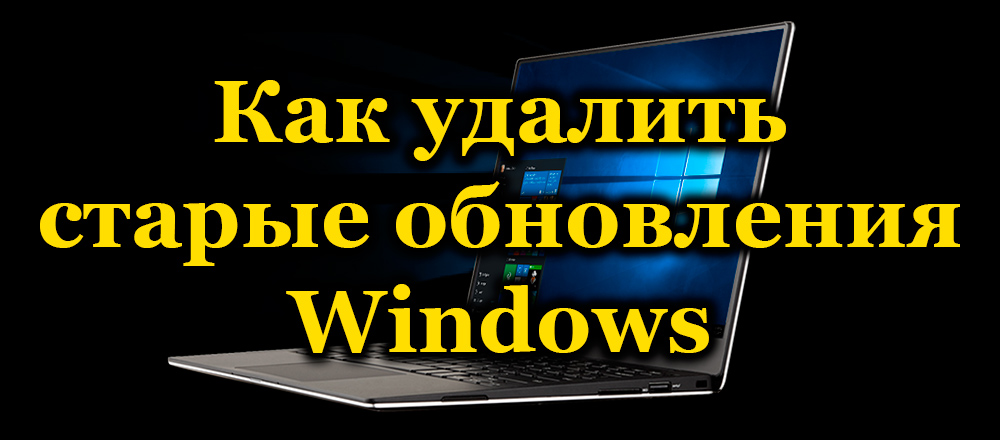 Millä tavoin voit poistaa vanhat päivitykset Windows -käyttöjärjestelmästä