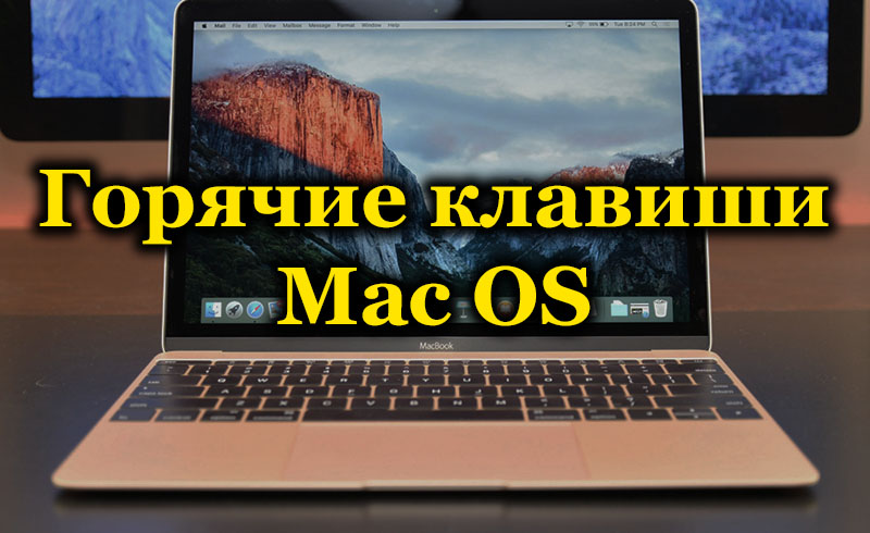 Vroče tipke, ki se uporabljajo v macOS