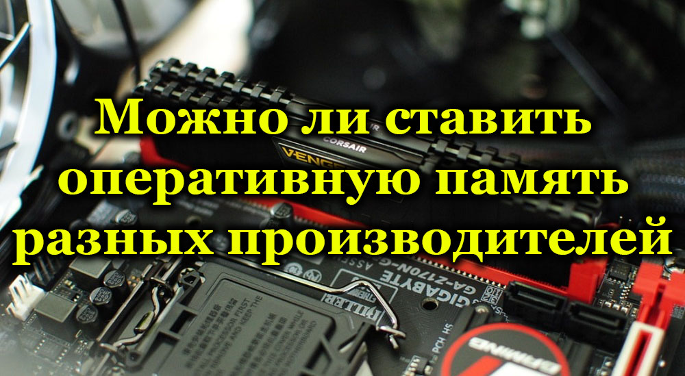 ¿Es posible poner diferentes módulos de RAM en la computadora?